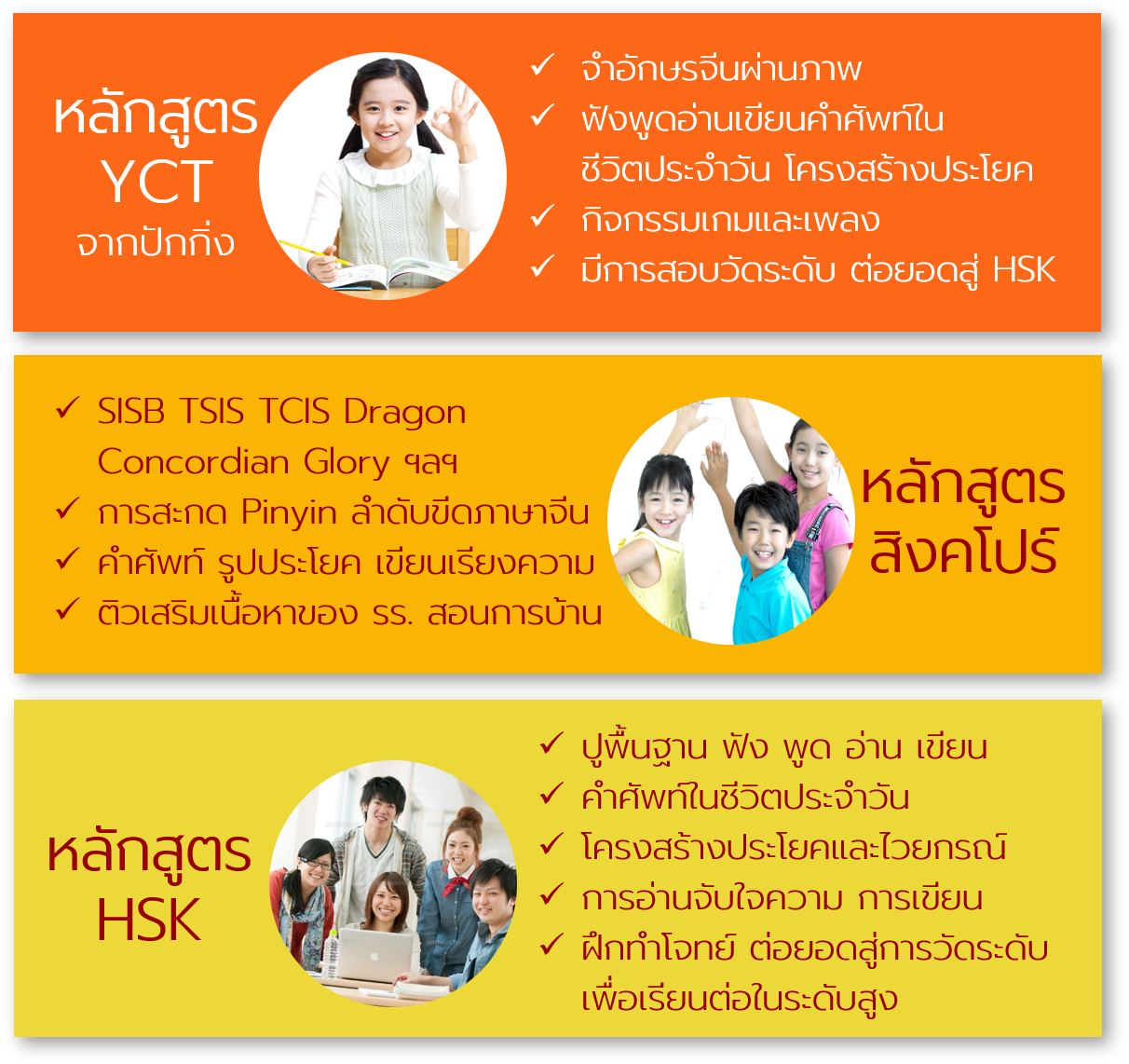 ครูสอนภาษาจีนเด็ก